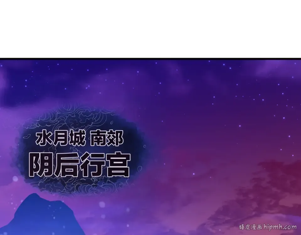 第93话 请白殿主照顾我家师娘 第80页