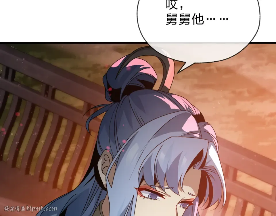 第93话 请白殿主照顾我家师娘 第88页