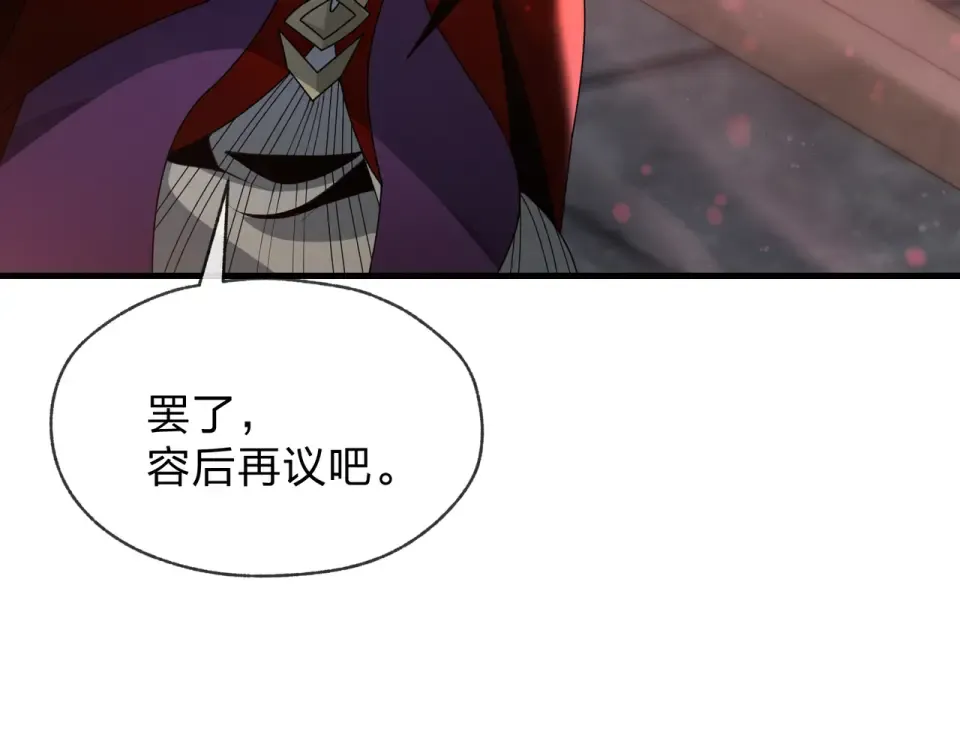 第93话 请白殿主照顾我家师娘 第90页