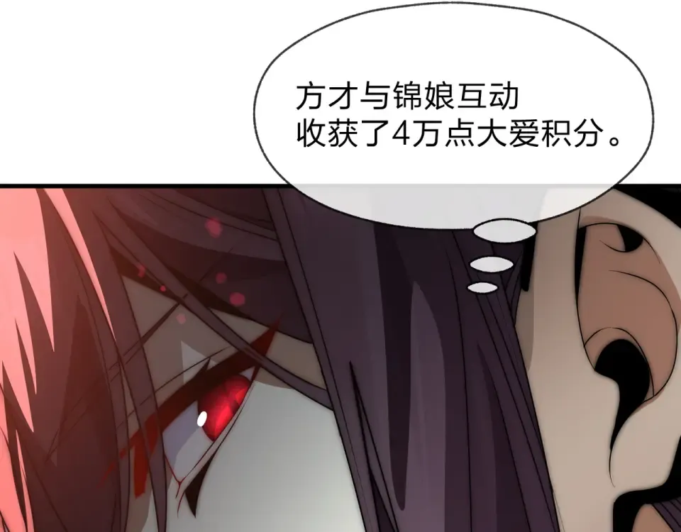 第93话 请白殿主照顾我家师娘 第91页