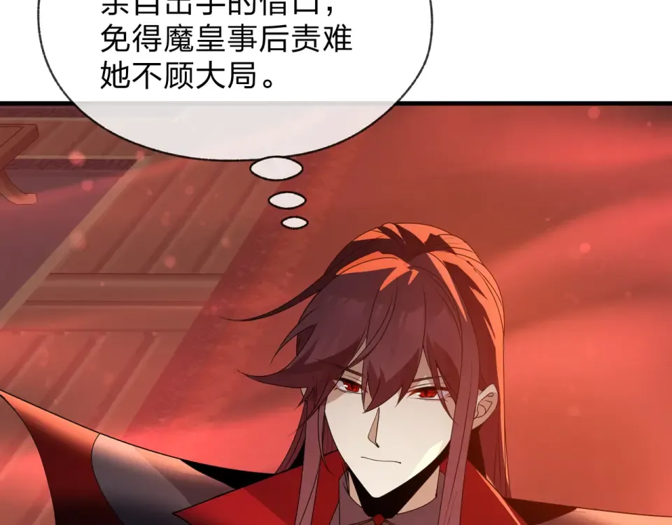 第93话 请白殿主照顾我家师娘 第114页