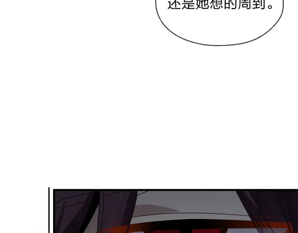 第93话 请白殿主照顾我家师娘 第116页
