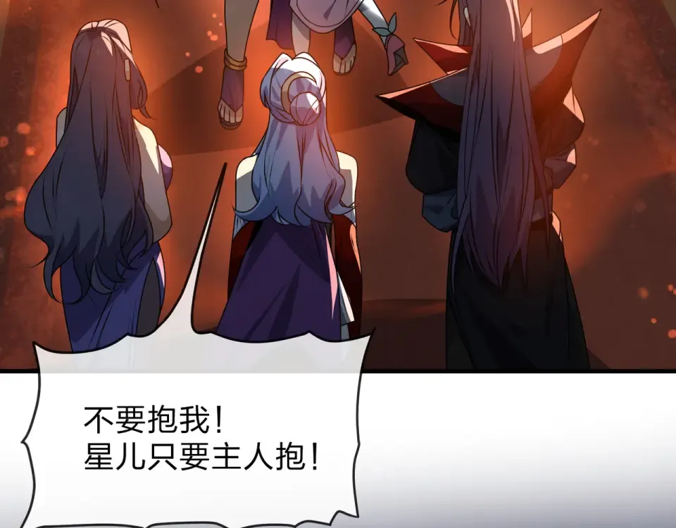 第93话 请白殿主照顾我家师娘 第126页