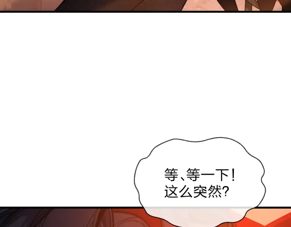 第93话 请白殿主照顾我家师娘 第141页