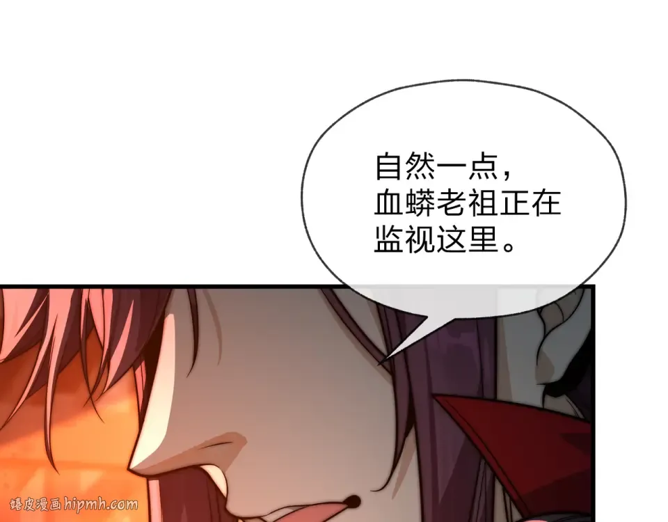 第93话 请白殿主照顾我家师娘 第144页