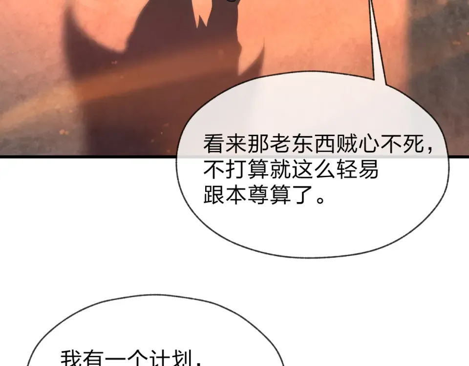 第93话 请白殿主照顾我家师娘 第149页