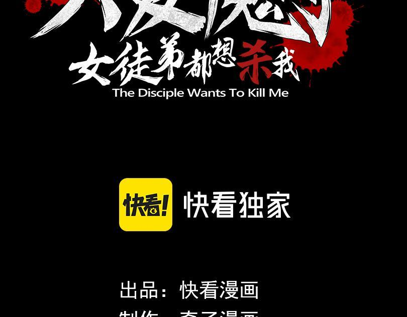第94话 再过分一些！ 第3页