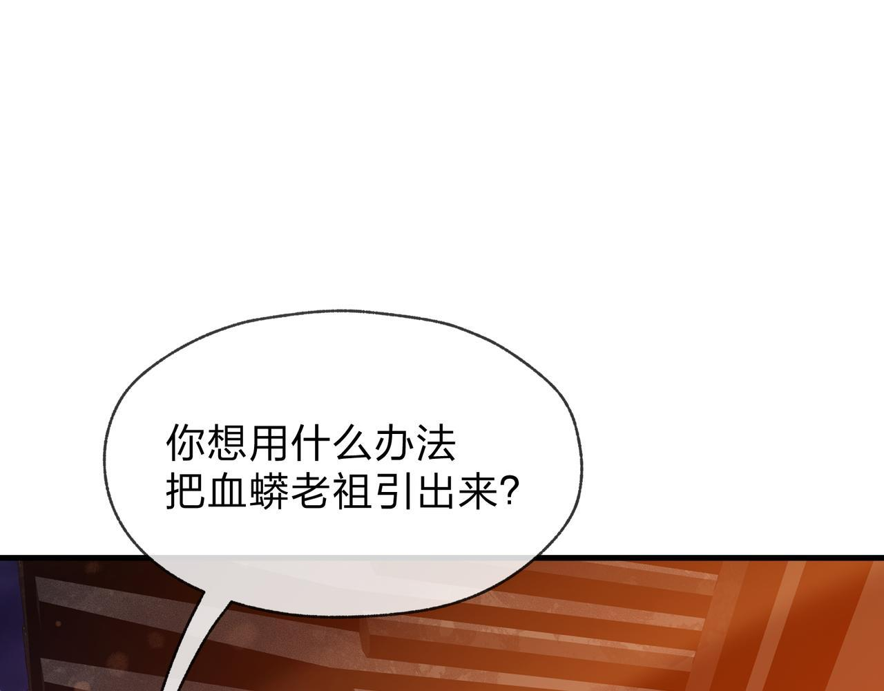 第94话 再过分一些！ 第6页