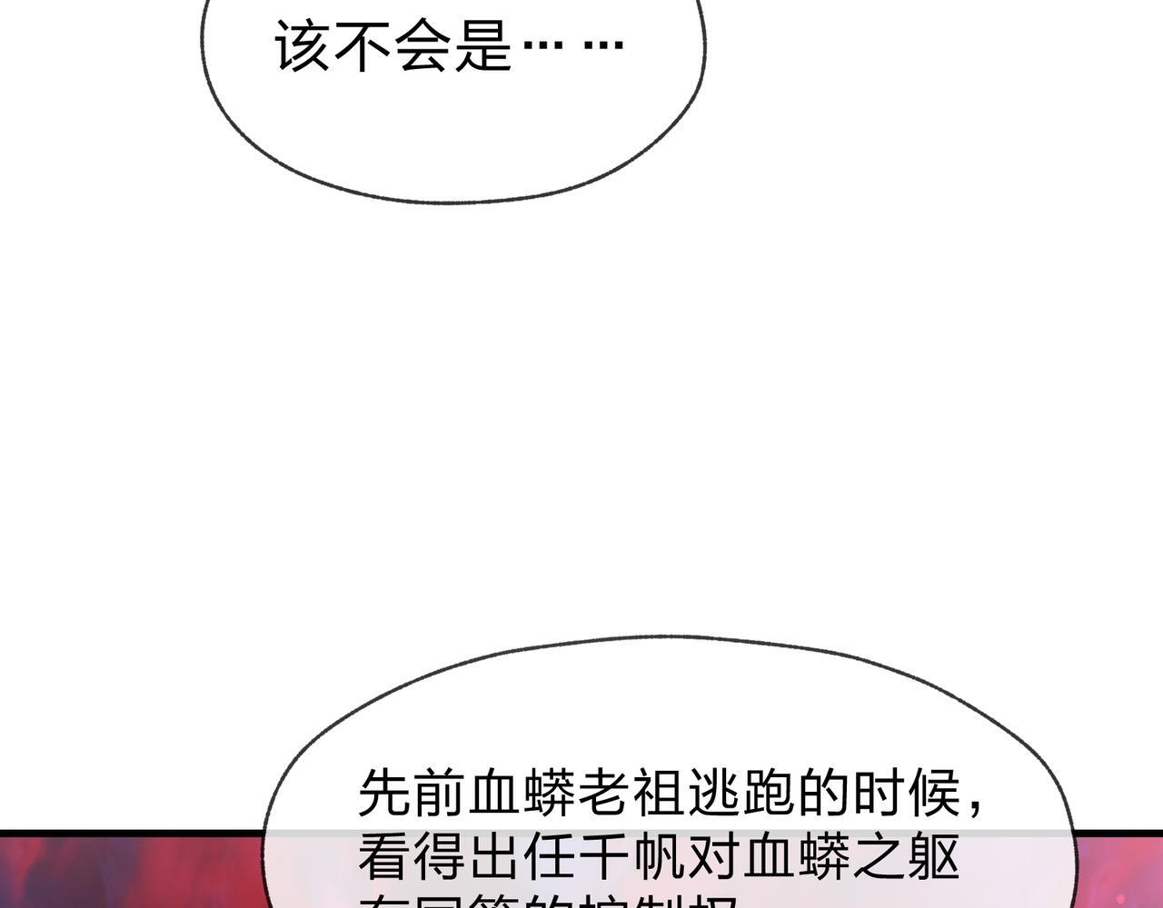 第94话 再过分一些！ 第10页