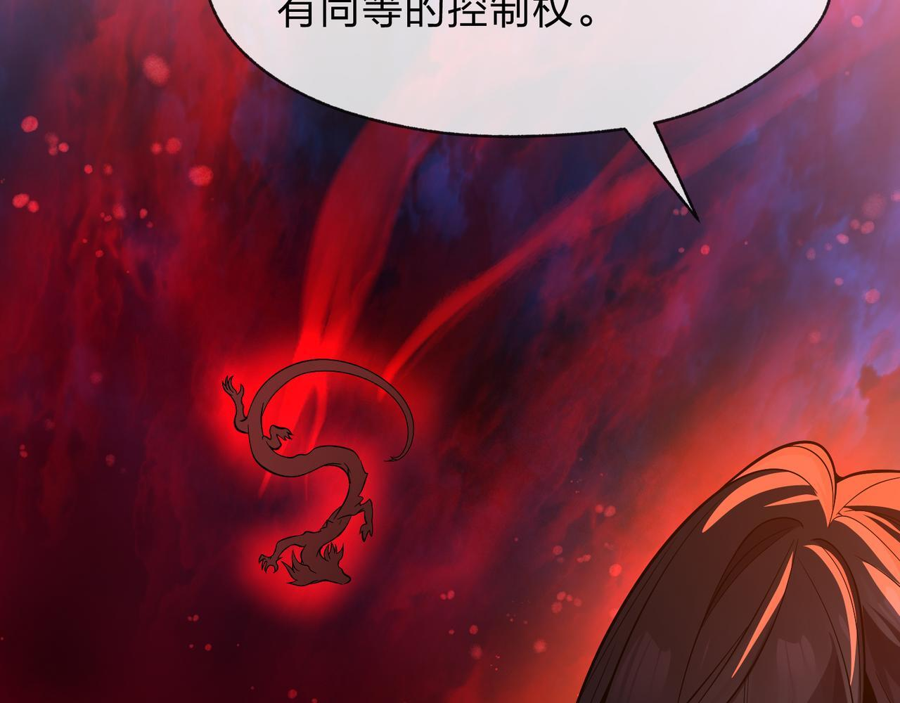 第94话 再过分一些！ 第11页