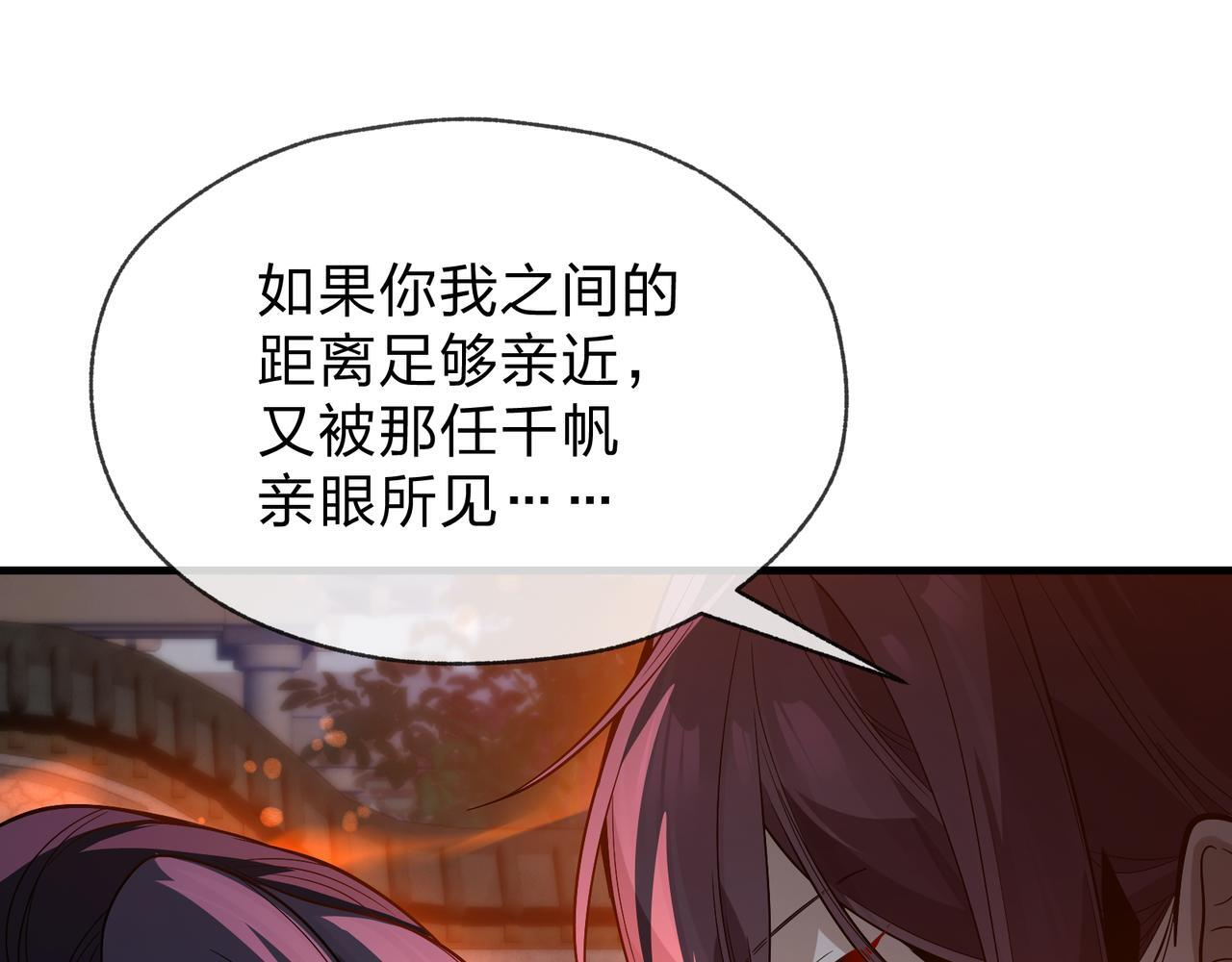 第94话 再过分一些！ 第13页