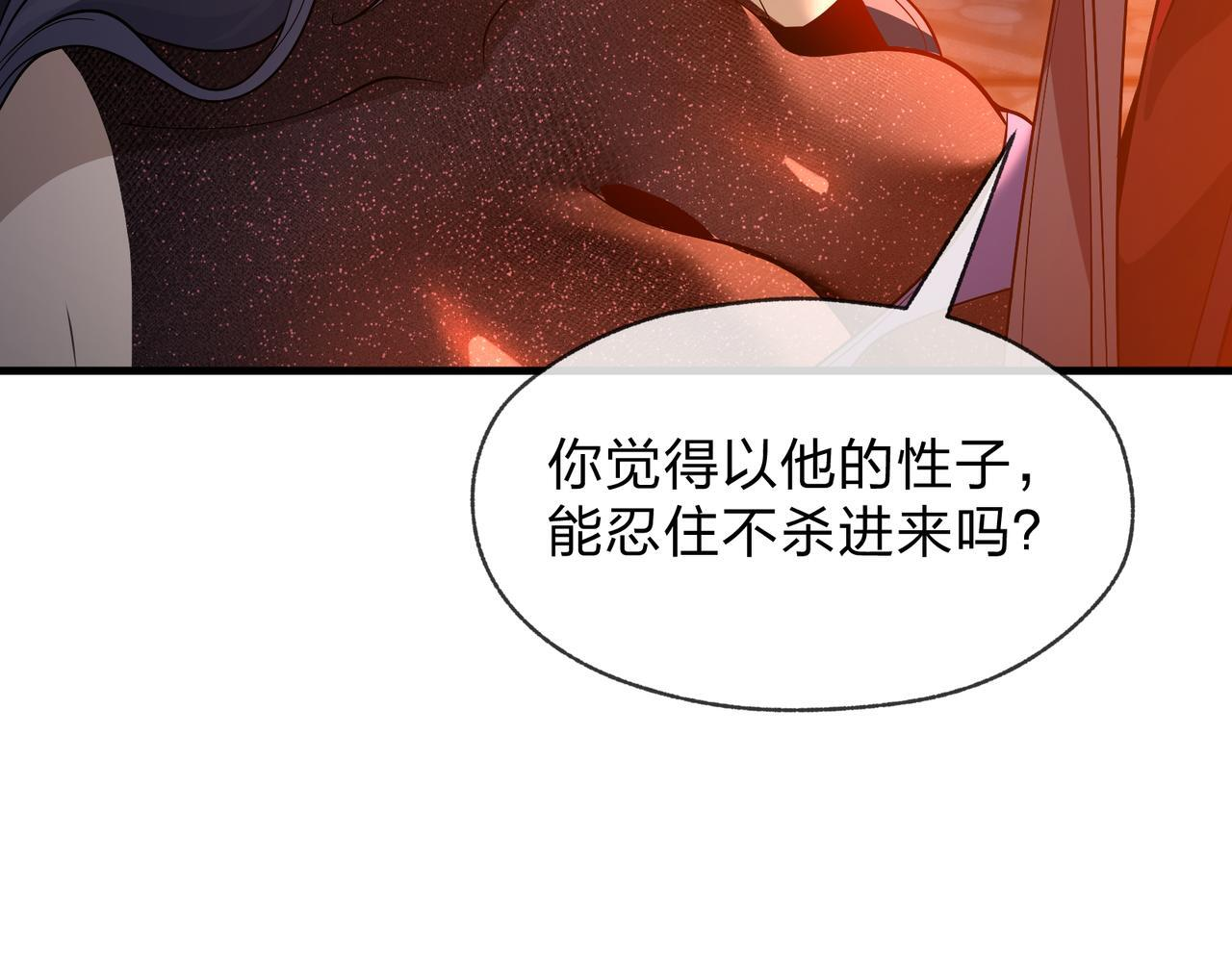 第94话 再过分一些！ 第15页
