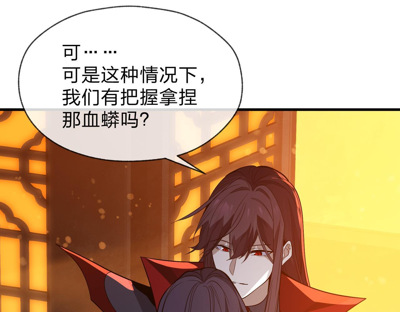 第94话 再过分一些！ 第16页