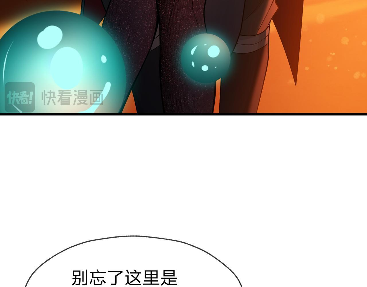 第94话 再过分一些！ 第19页