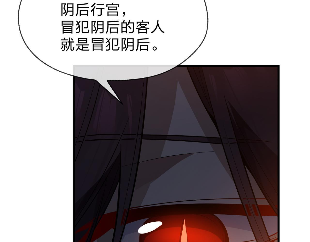 第94话 再过分一些！ 第20页