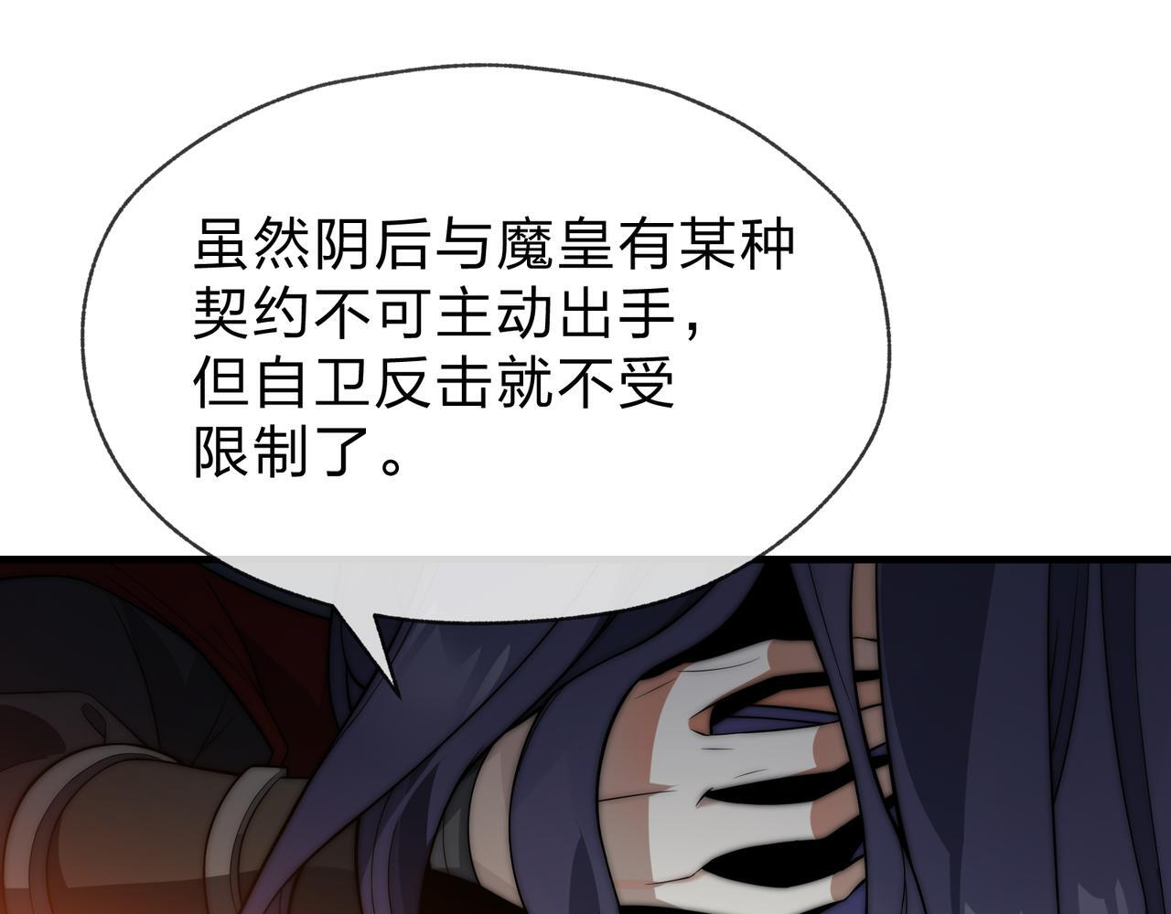 第94话 再过分一些！ 第23页