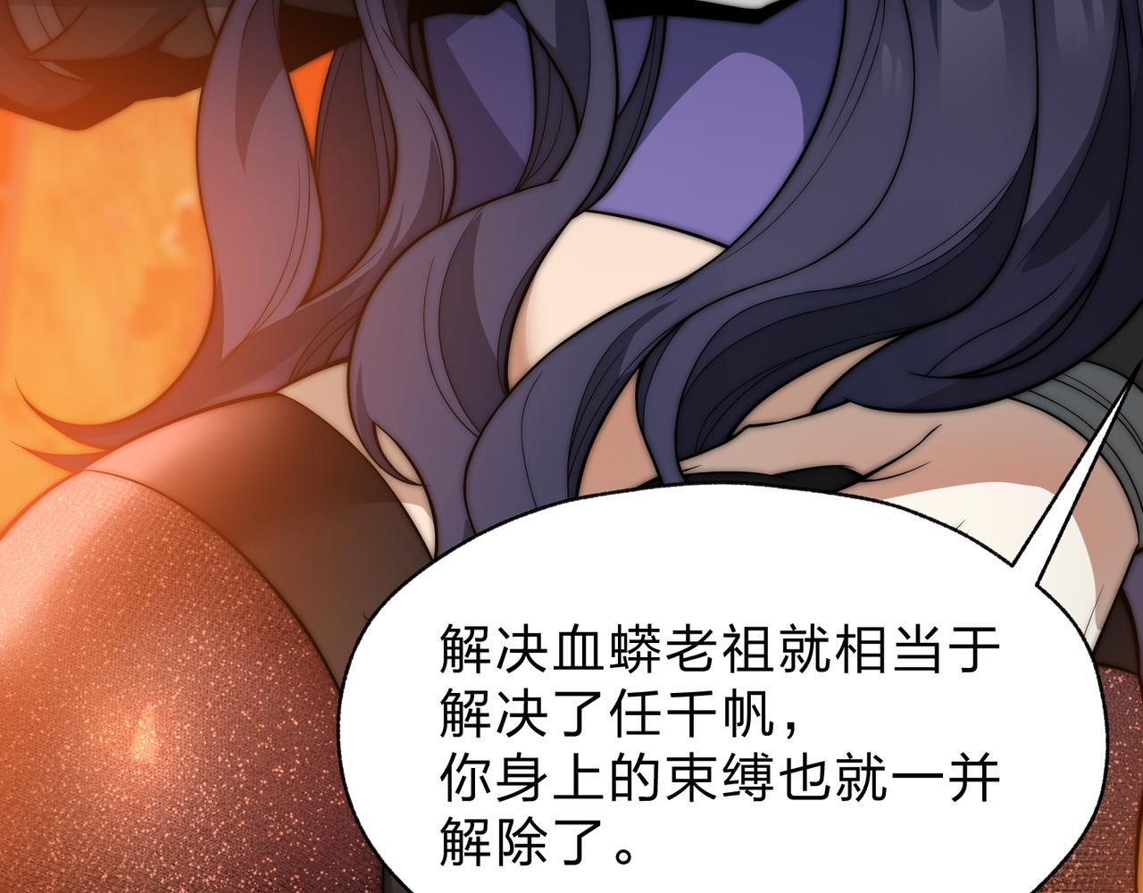 第94话 再过分一些！ 第24页