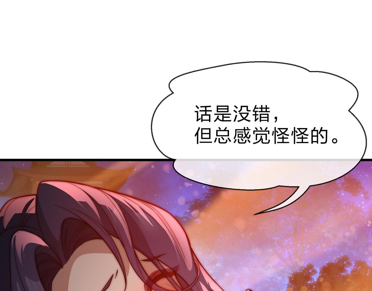 第94话 再过分一些！ 第26页