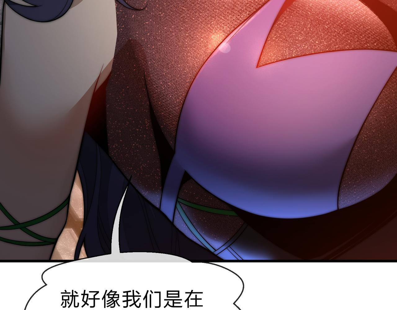 第94话 再过分一些！ 第28页