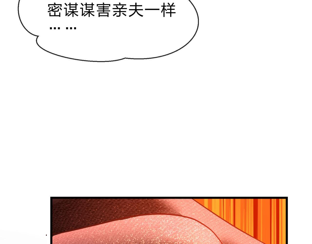 第94话 再过分一些！ 第29页