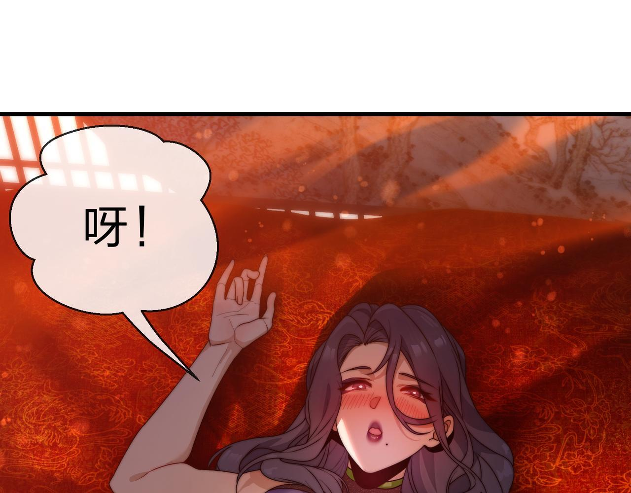 第94话 再过分一些！ 第39页