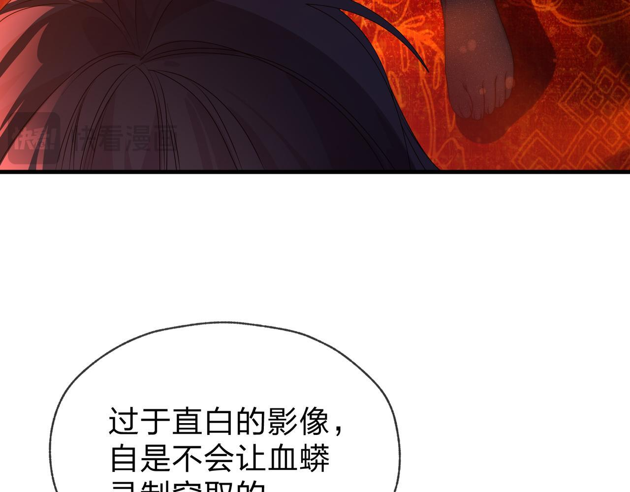 第94话 再过分一些！ 第42页