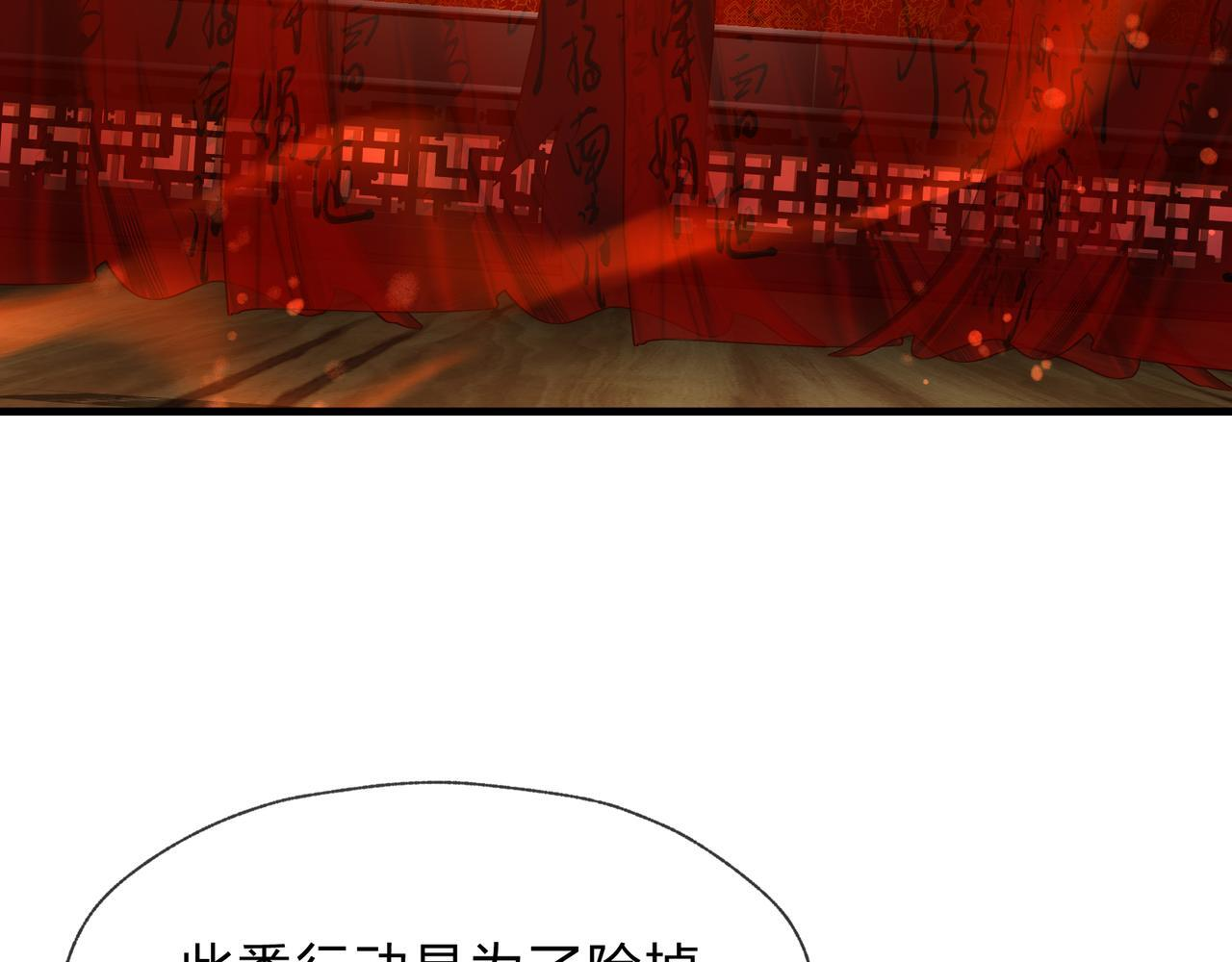 第94话 再过分一些！ 第47页