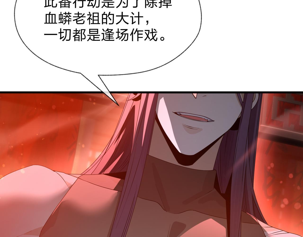 第94话 再过分一些！ 第48页