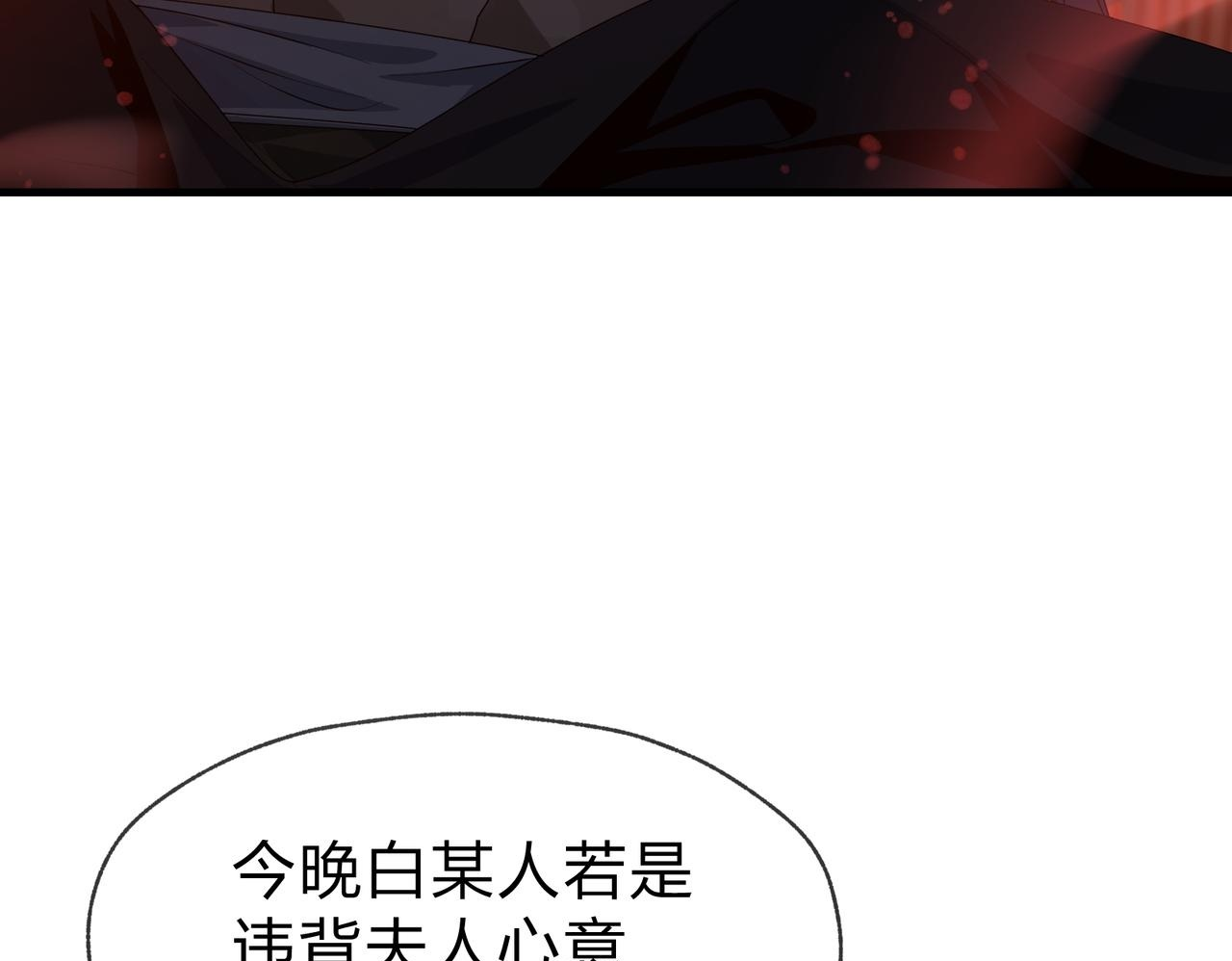 第94话 再过分一些！ 第50页
