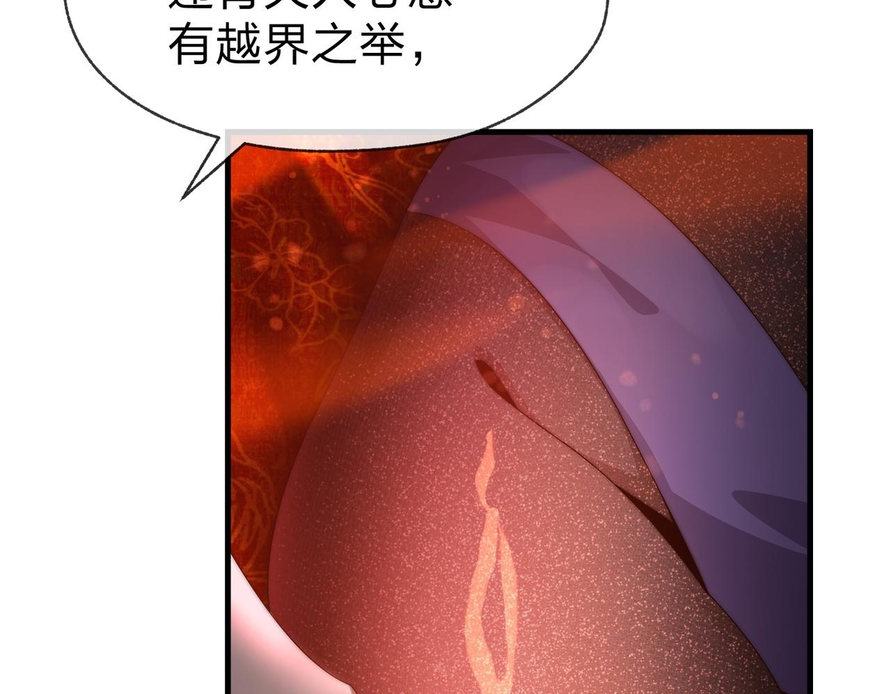 第94话 再过分一些！ 第51页
