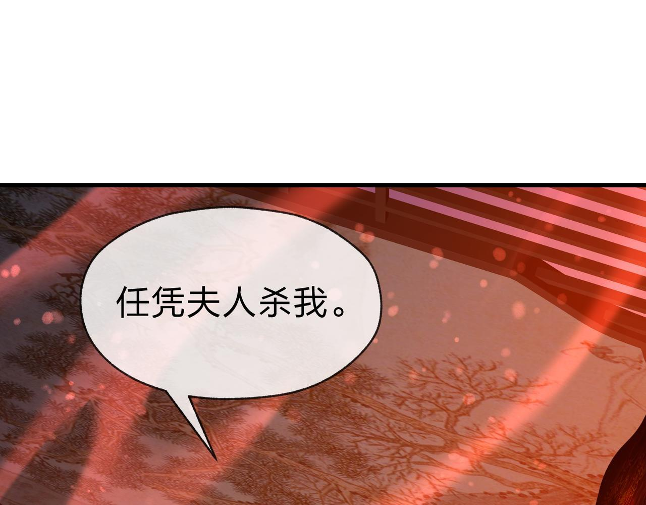 第94话 再过分一些！ 第54页