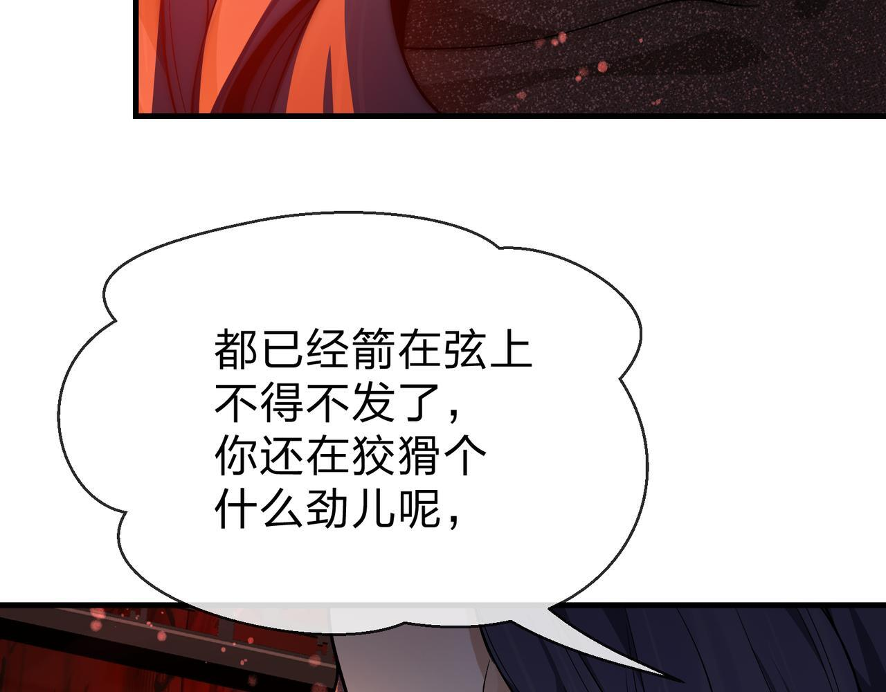 第94话 再过分一些！ 第60页