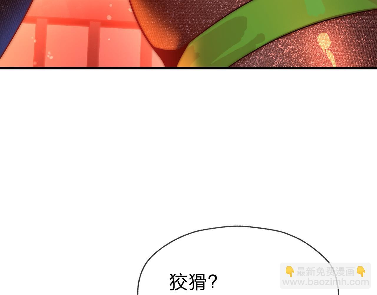 第94话 再过分一些！ 第67页