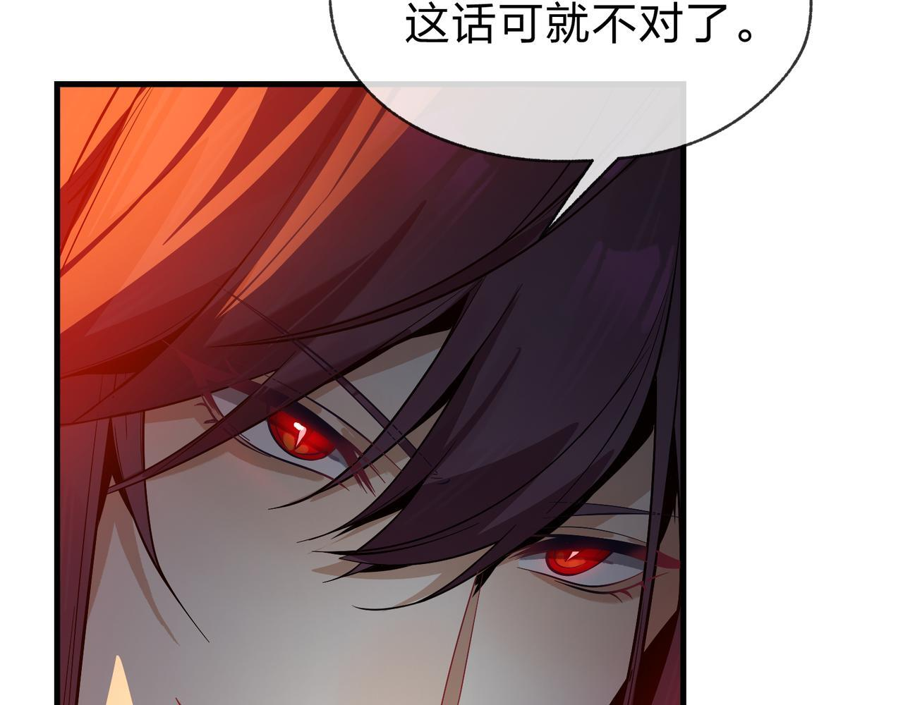 第94话 再过分一些！ 第68页