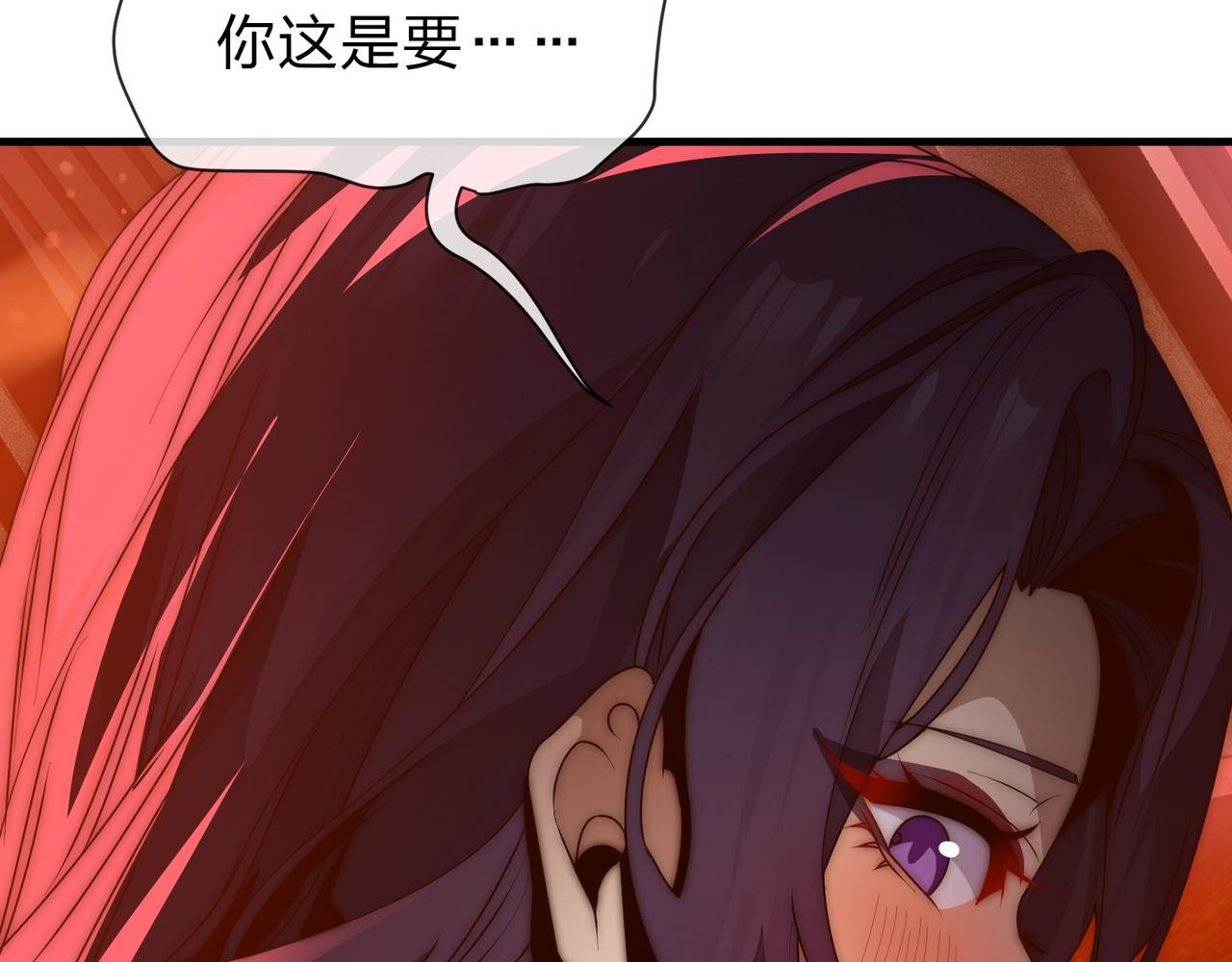 第94话 再过分一些！ 第78页