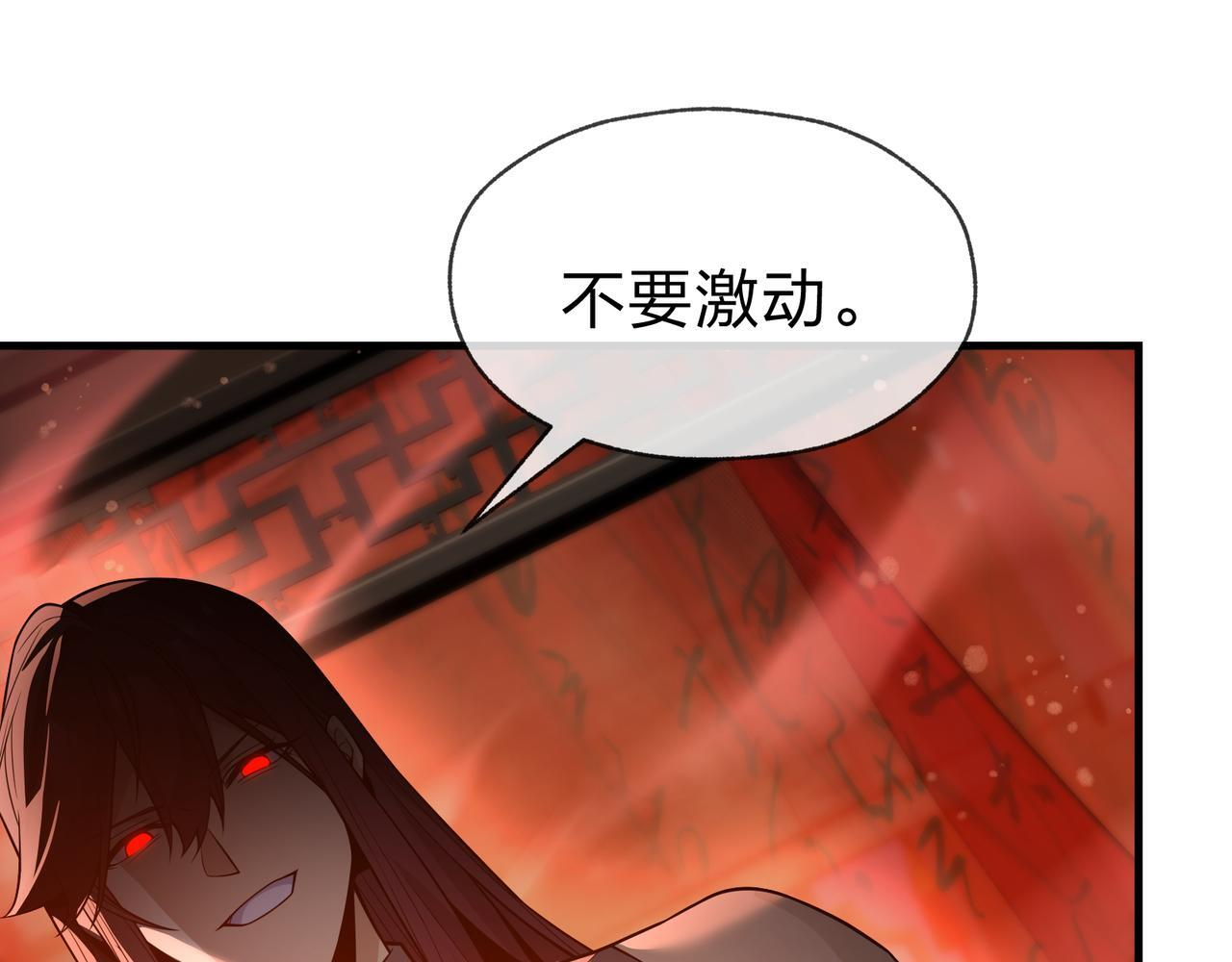 第94话 再过分一些！ 第83页