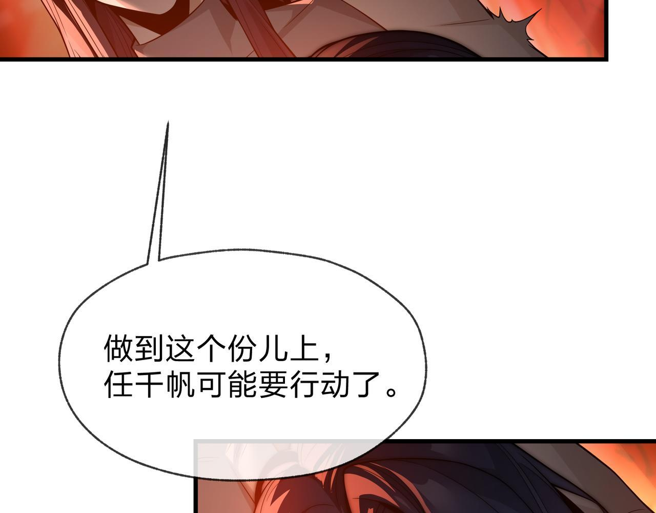 第94话 再过分一些！ 第84页