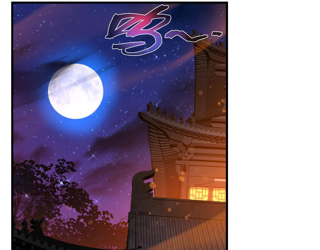 第94话 再过分一些！ 第87页