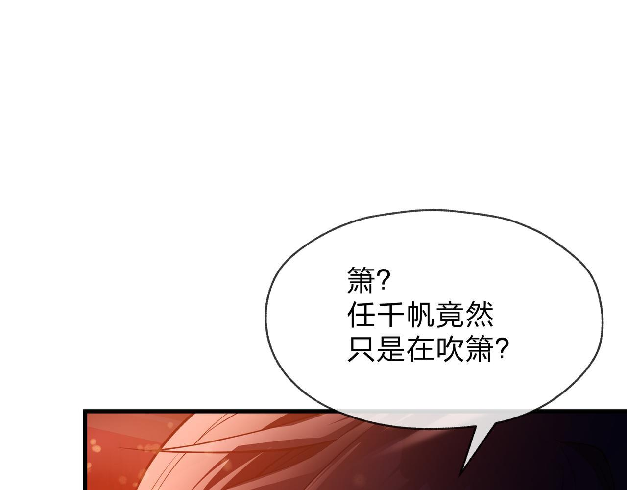 第94话 再过分一些！ 第89页