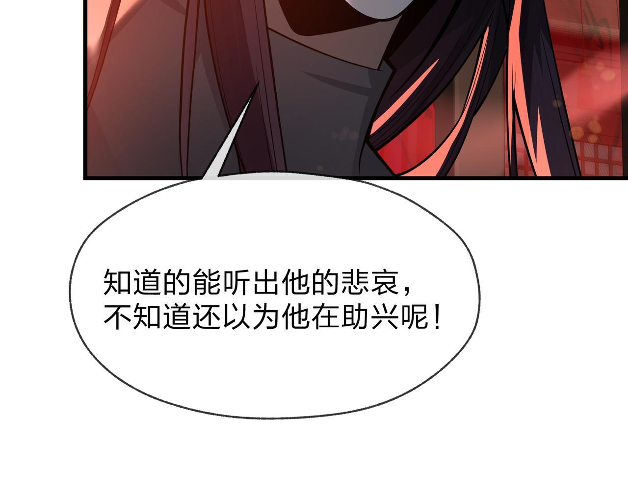 第94话 再过分一些！ 第91页