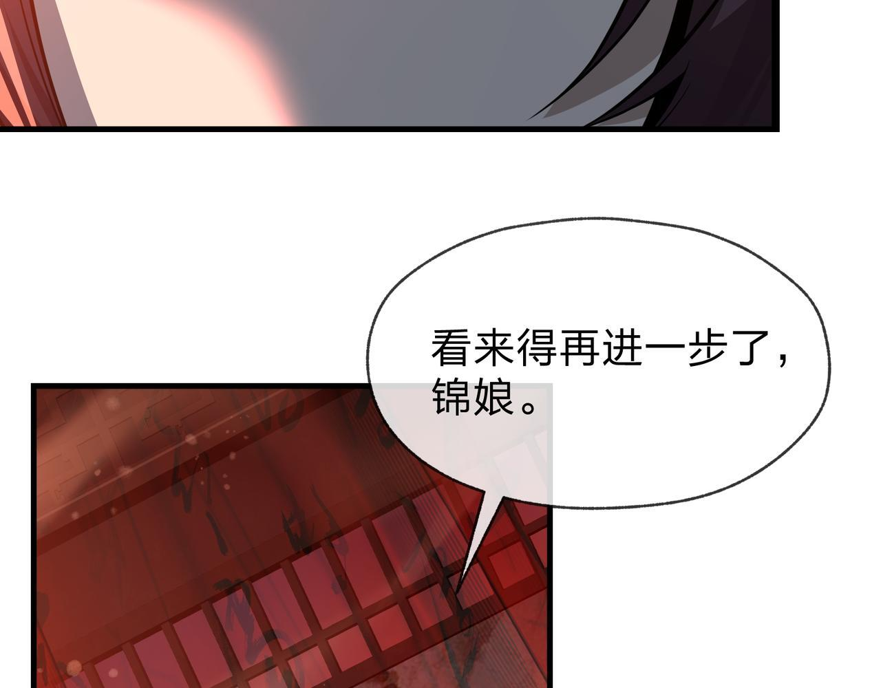 第94话 再过分一些！ 第93页