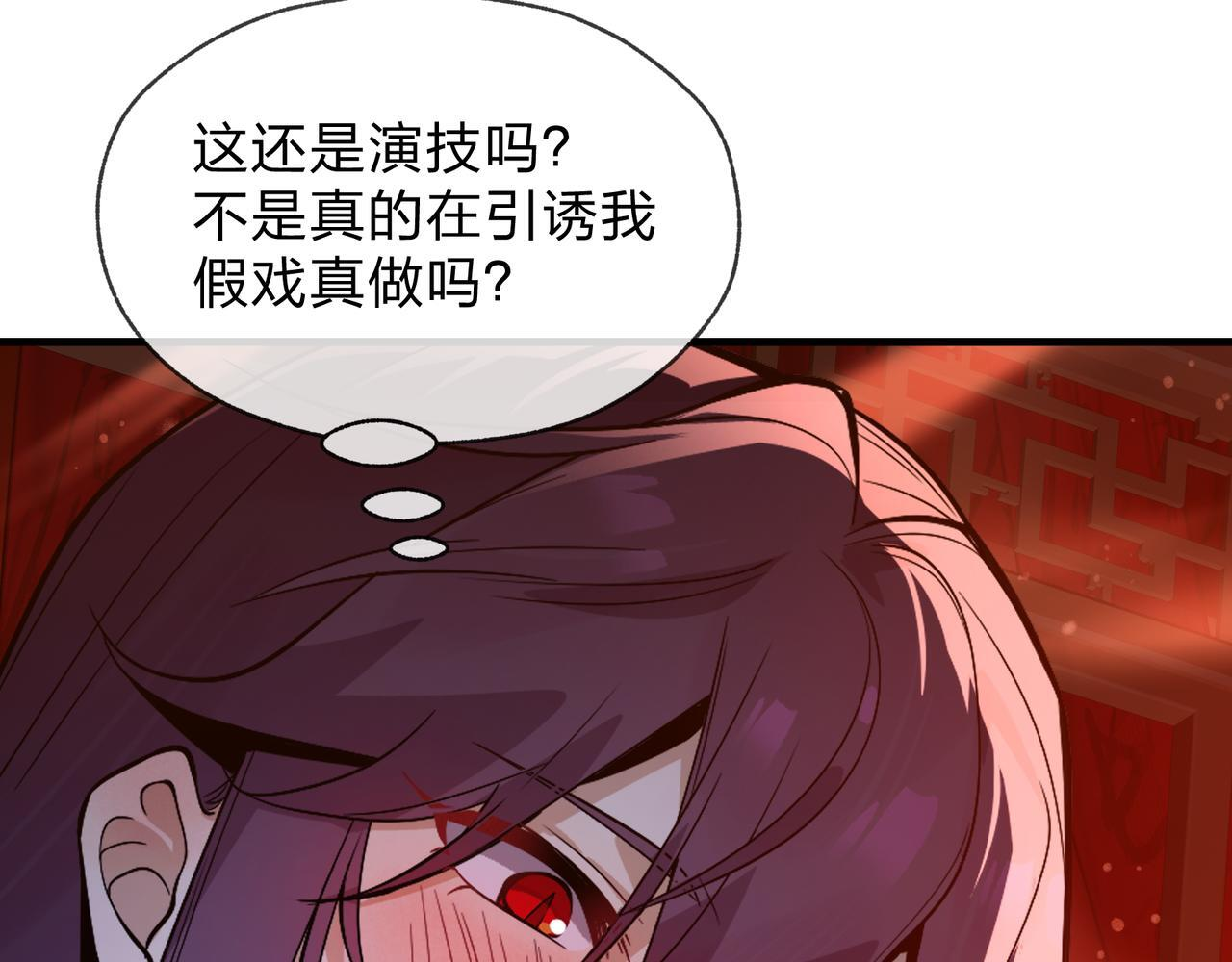 第94话 再过分一些！ 第102页