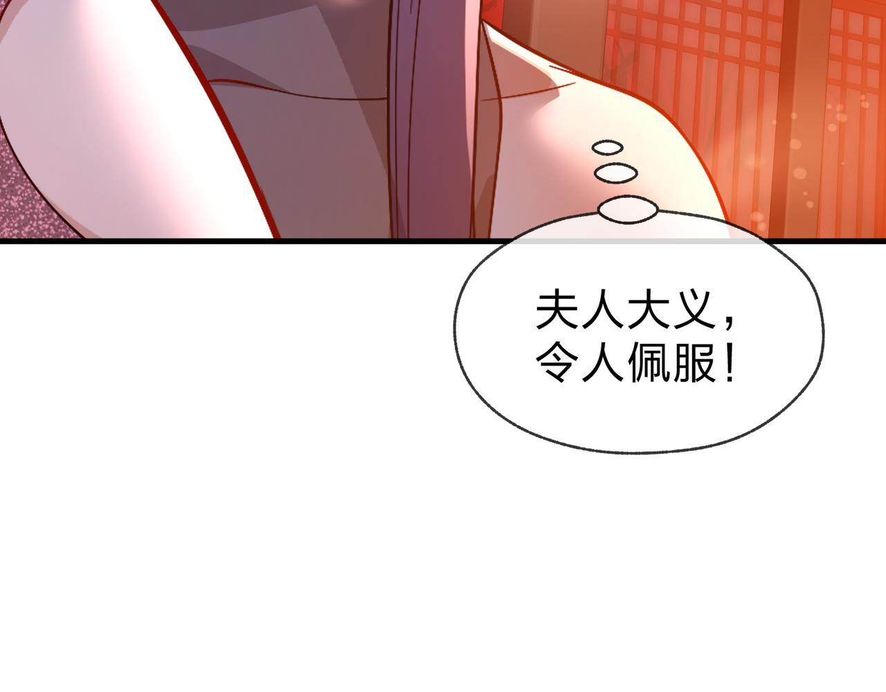 第94话 再过分一些！ 第104页
