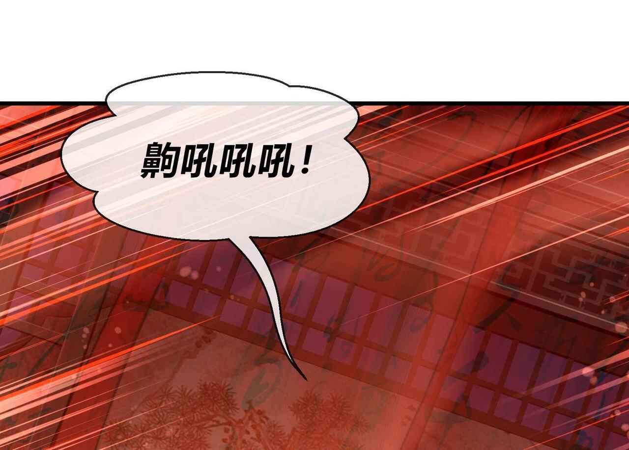 第94话 再过分一些！ 第105页