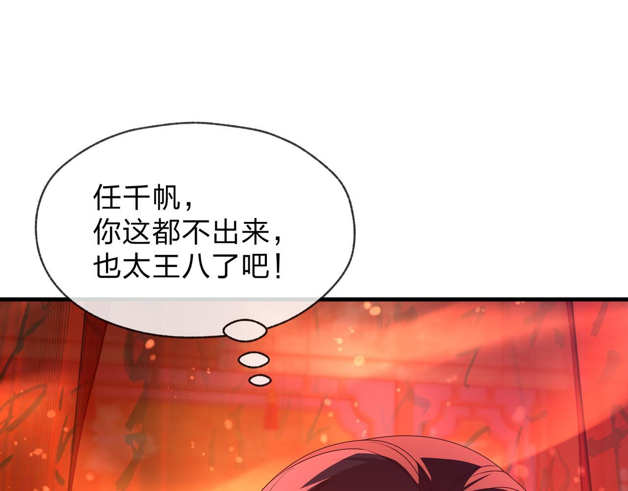 第94话 再过分一些！ 第110页