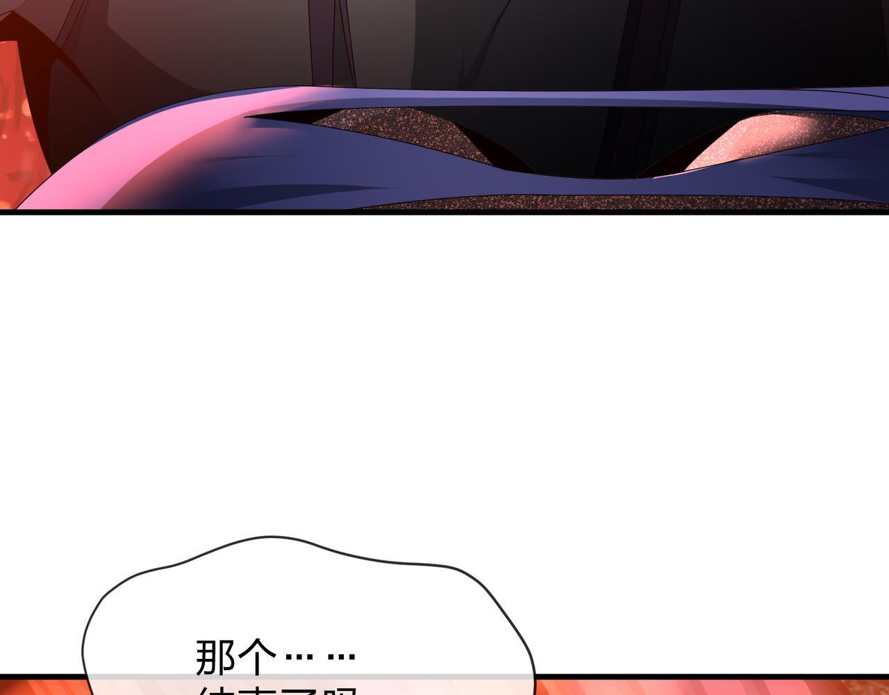 第94话 再过分一些！ 第112页