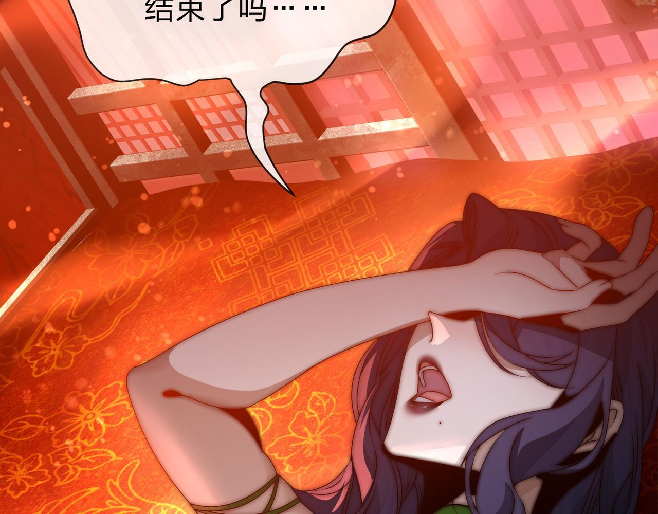 第94话 再过分一些！ 第113页
