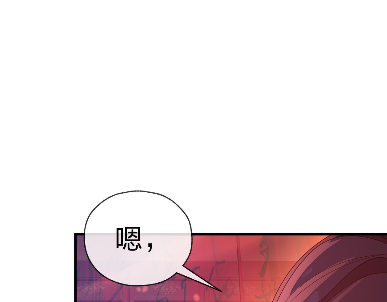 第94话 再过分一些！ 第116页