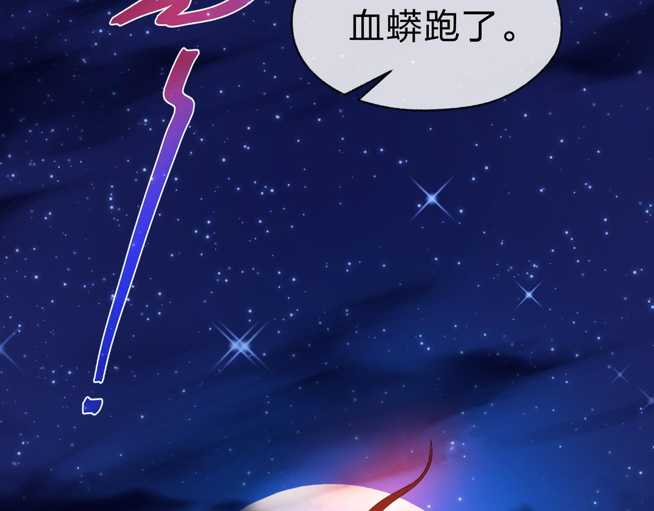 第94话 再过分一些！ 第121页
