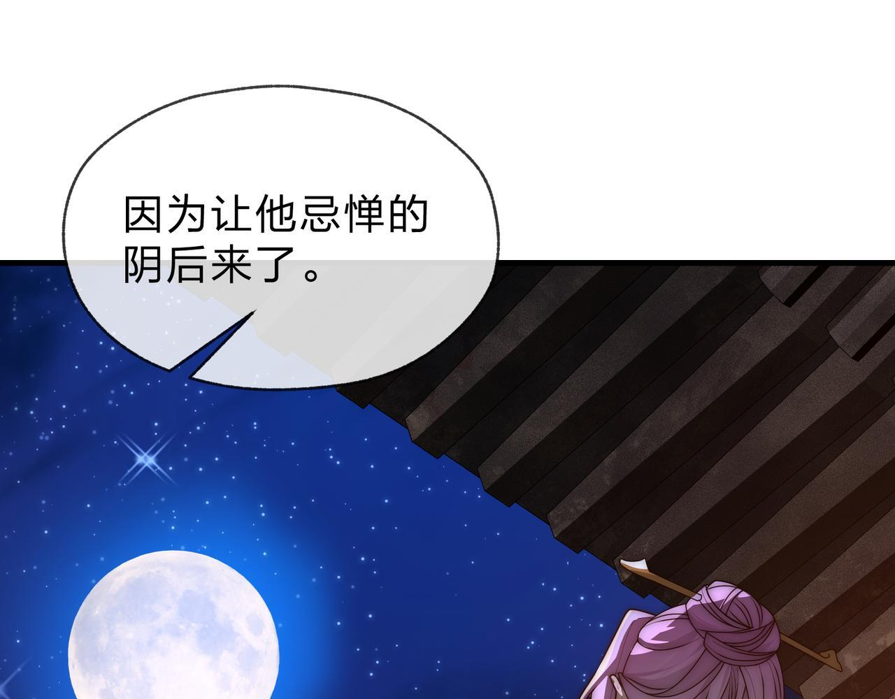 第94话 再过分一些！ 第124页